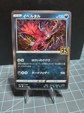 Yveltal 013/028 S8a: 25th Anniversary Collection Holo (Japanese