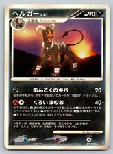 Houndoom Prices | Pokemon Japanese Moonlit Pursuit | Pokemon Cards