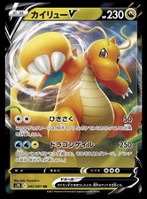 Dragonite V 042/067 S7r: Blue Sky Stream Holo (Japanese)