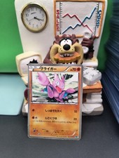 Gligar Common Pokemon TCG Freeze Bolt 034/059 (BW6) 