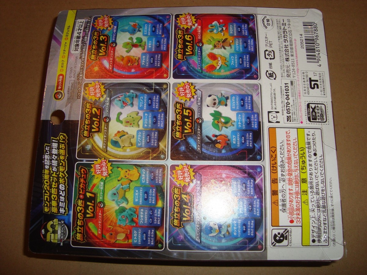 Moncolle EX 20th Anniversary Starter Pokemon Vol.5 Pokemon Unova Region