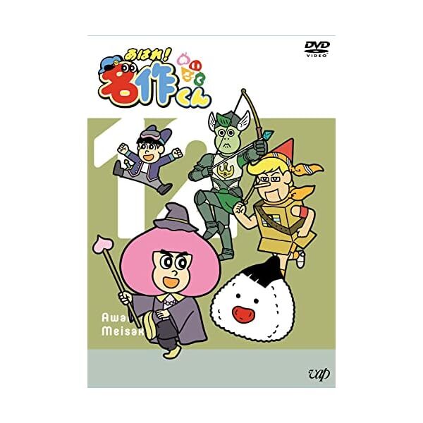 Ahare Masterpiece -kun DVD 12 Official Collectible Exclusive Authentic Japan