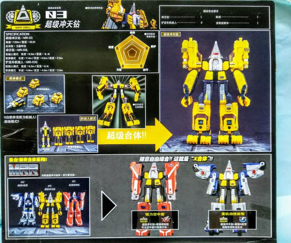 Bandai MRR Machine Robo Rescue 03 Yellow Gear Hyper Drill Bandai MRR Machine Robo Rescue 03 Yellow Gear Hyper Drill