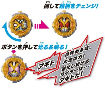 鉄道模型 AGITO Bandai Kamen Rider Zi-O DX Agito Ride Watch | eBay