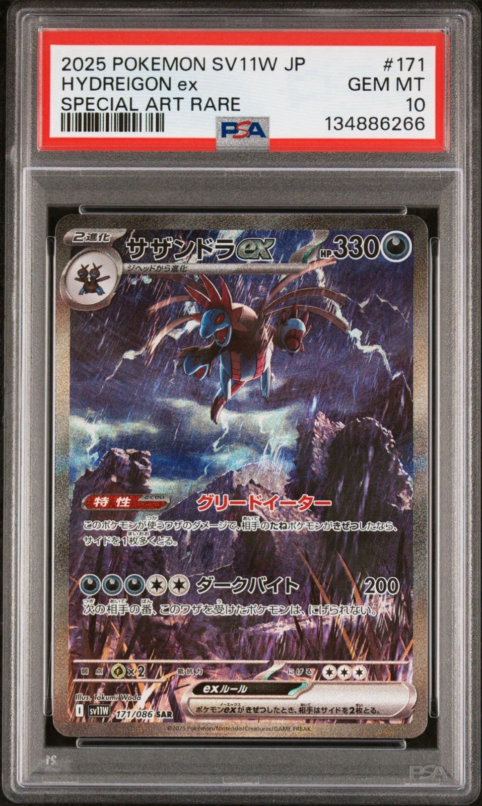 Hydreigon ex 2025 Pokemon SV White Flare (JP) - sv11W #171 PSA 10 Sar