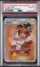 2019 POKEMON SUN & MOON UNBROKEN BONDS #214 FULL ART/WELDER PSA 10