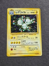Pokemon JAPANESE MAGNETON No. 082 - FOSSIL SET HOLO - MP