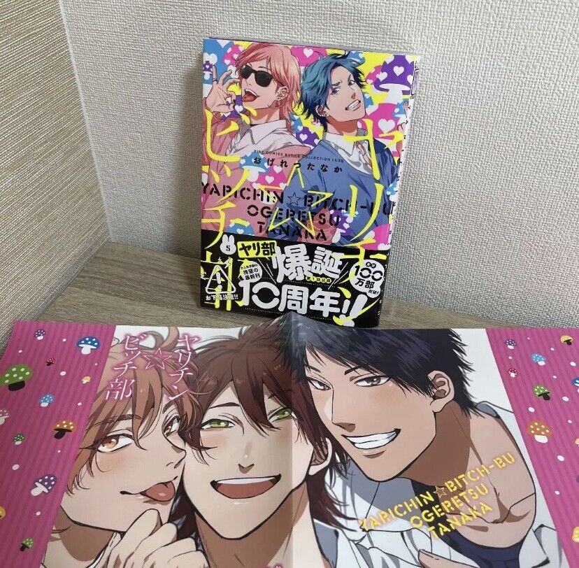 Yarichin Bitch Club, Vol. 5 (Yaoi Manga) See more