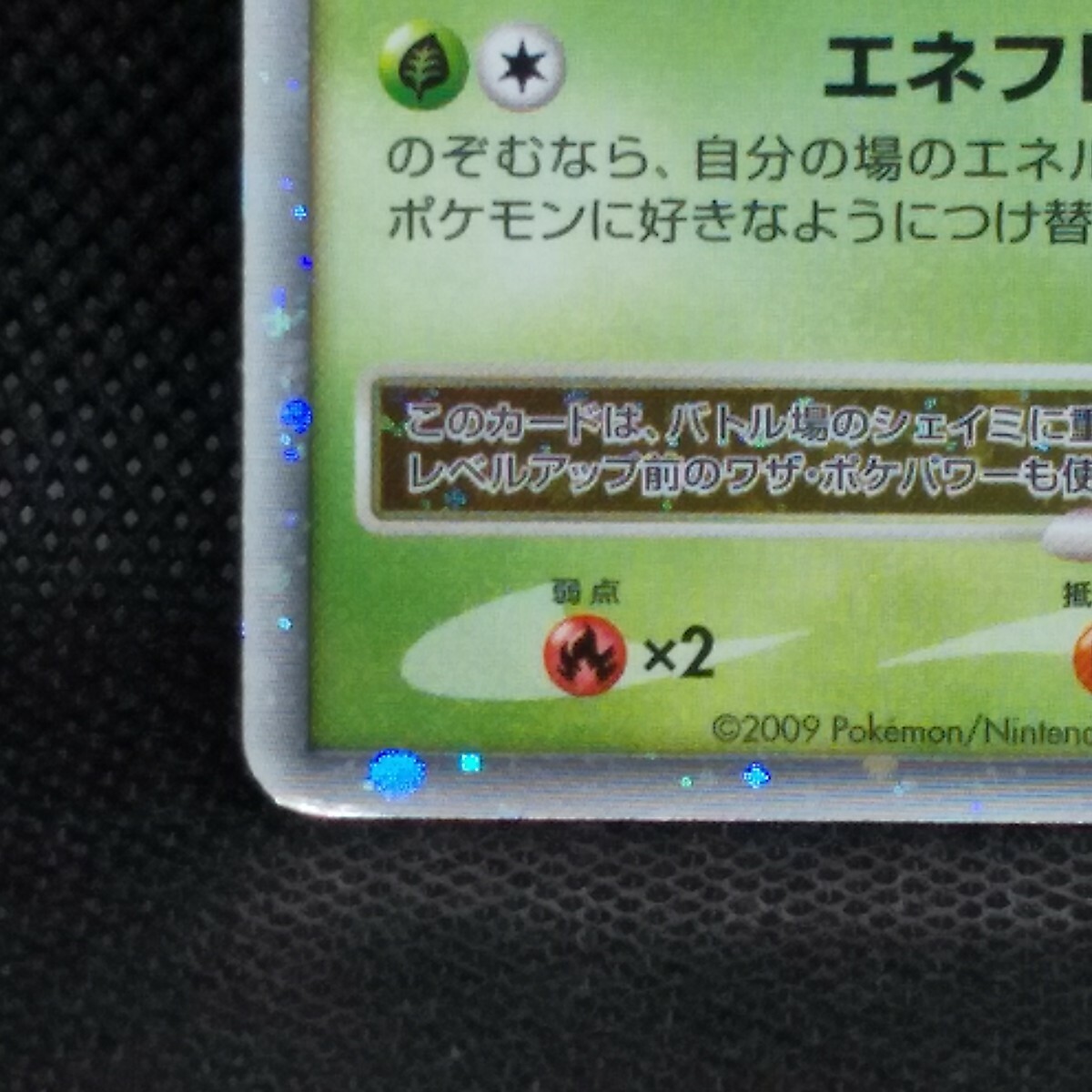 Shaymin LV.X Pokemon Card Holo HP110 003/012 PtS From Shaymin LV.X Pokemon Card Holo HP110 003/012 PtS From