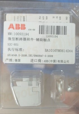1PCS ABB S2C-H01 1NC