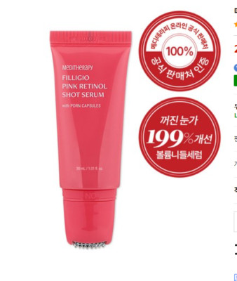 Meditherapy Filligio Pink Retinol Serum 30g Elasticity Anti-Wrinkles Lifting