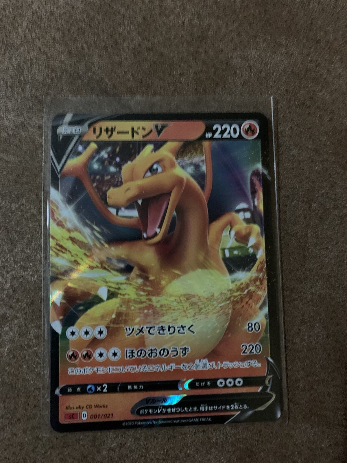 Charizard V 001/021 SC: Charizard Starter Set Vmax Holo (Japanese)