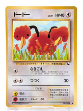 Pokemon Card Japanese Doduo No.084 Vending Series Glossy Vintage MP