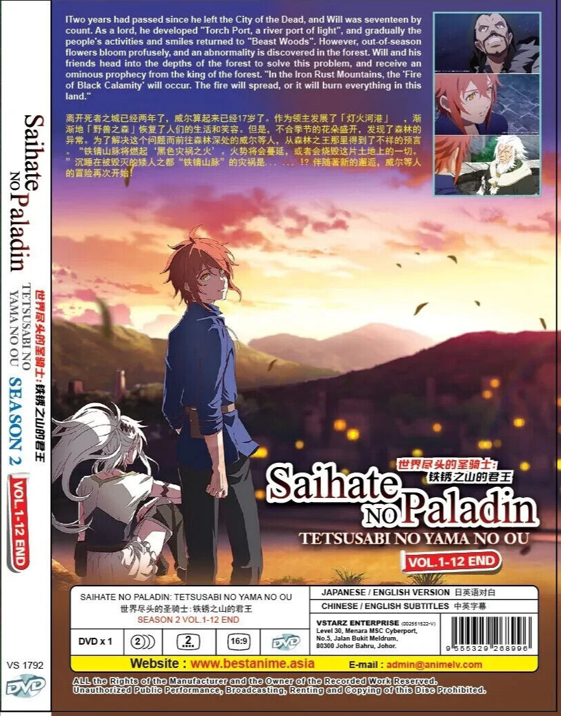 Saihate no Paladin: Tetsusabi no Yama no ou / The Faraway Paladin
