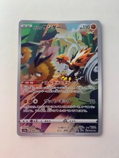 Pokemon Card Zapdos di Galar s12a 188/172 AR Vstar Universe Full Art Jap Mint