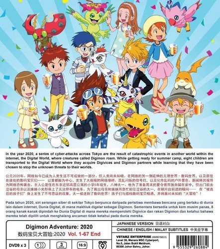 DIGIMON ADVENTURE : 2020 - ANIME TV SERIES DVD BOX SET (1-67 EPS) SHIP FROM UK - Picture 3 of 7