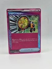 Megaton Blower 056/064 - Pokemon Japanese Paradise Dragona - Near Mint Ace Spec 