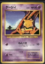 JAPANESE POKEMON CARD WIZARD BASE SET - Abra  No. 063 - EXC