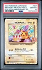2021 POKEMON JPN 25TH ANNIVERSARY EDITION #007 BIRTHDAY PIKACHU-HOLO PSA 10