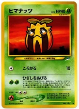 Pokemon - Japanese Sunkern Darkness, and to Light NM