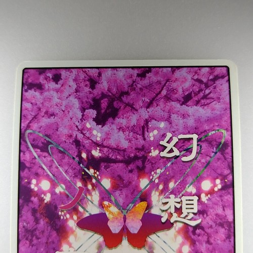 TOUHOU PROJECT " Meirin Hon " No.1113 Doujin TCG 2006 card Japanese F/S - Picture 7 of 8