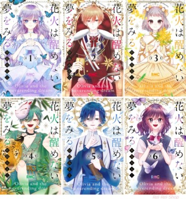 Japanese Language Manga Girls Comic Book Hanabi wa Samenai Yume wo Miru 1-6 set
