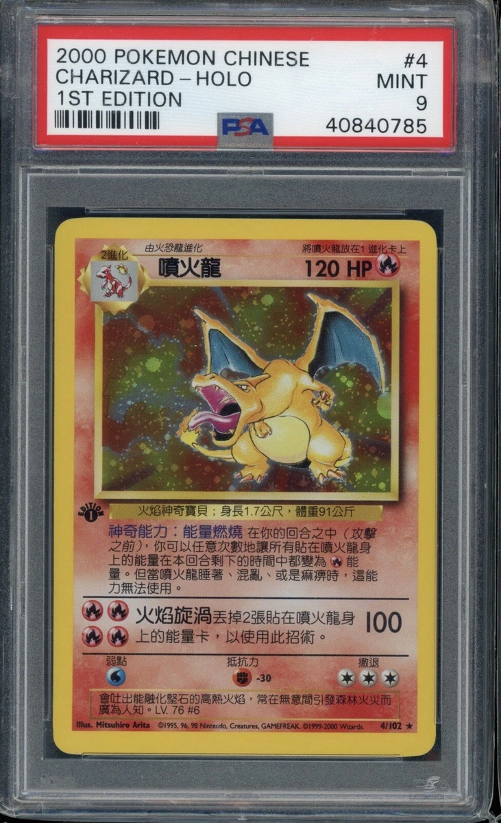 first-edition-holographic-charizard