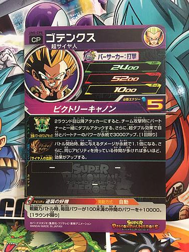 SDBH、HJ5-CP s-l400.jpg