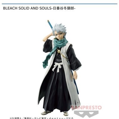 Neu BLEACH SOLID AND SOULS - Toshiro Hitsugaya schneller Versand JP