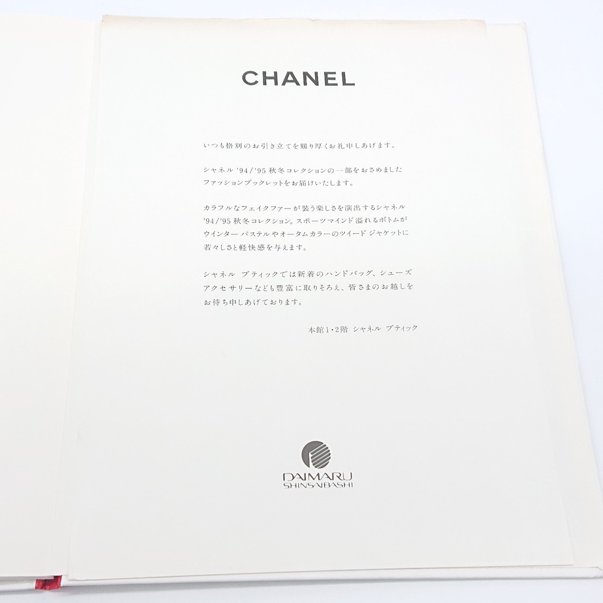 CHANEL 1994-1995/1995-1996 Fall-Winter Collection Vintage Catalog