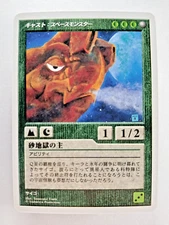 Saigo, Sand Hell - Ultra Gate TCG (Japanese card) Ultraman Q Ultragate kaiju