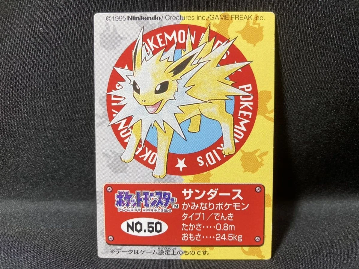 サンダース 036/088 eカード 裂けた大地 Jolteon Eevee サンダース 036