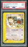 Pokemon Japanese Meowth 1st Edition Expedition 029/128 PSA 9 MINT