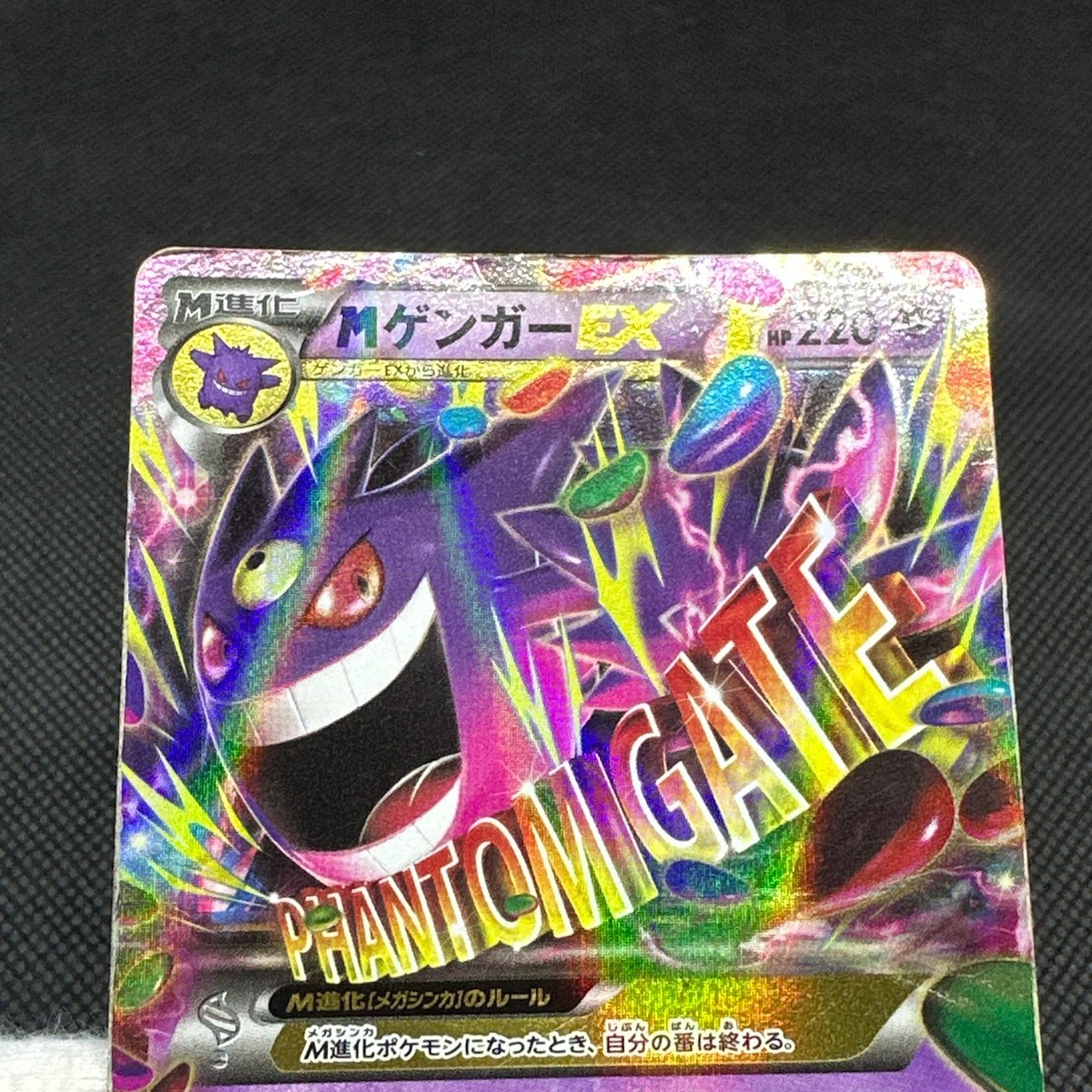 Mega Gengar EX 034/088 Phantom Forces Gate XY4 2014 Japanese