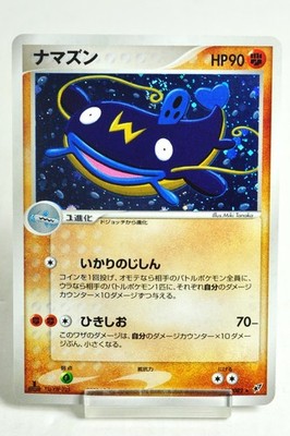 Pokemon card Whiscash 052/082 1stED Clash of the Blue Sky 2004 Japanese LP Swirl