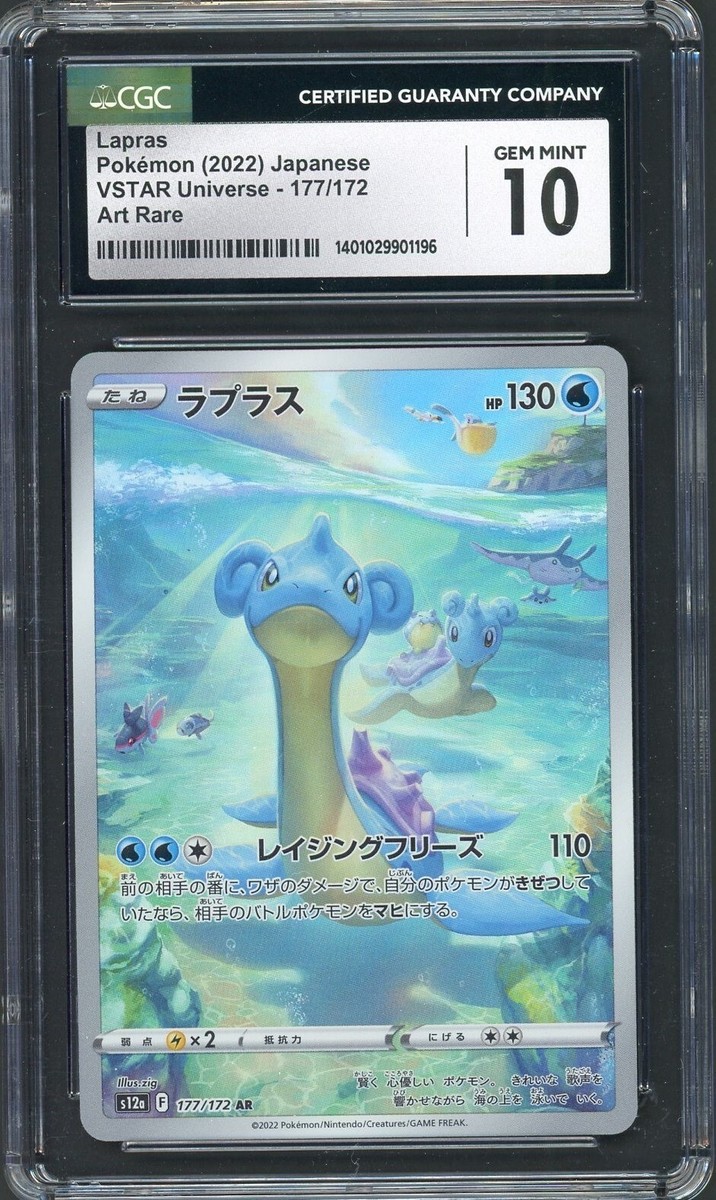 CGC 10 Lapras VSTAR Universe 177/172 Holo Japanese Pokemon Card