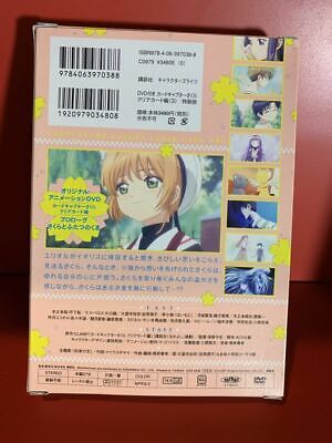 New Cardcaptor Sakura Clear Card Arc Hen Vol.1 Special Edition