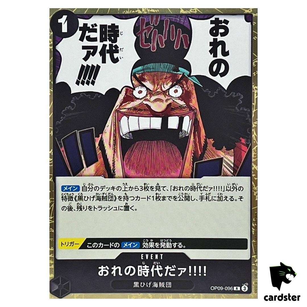 My Era Begins R OP09-096 PRB-02 [Regular] THE BEST vol.2 One Piece