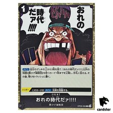 My EraBegins!! [Alternate Art PRB-02] OP09-096 Prices | One