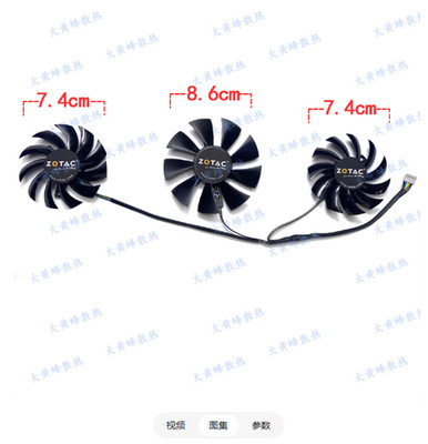 Graphics Card Cooling Fan For ZOTAC GTX770 780 780 AMP Edition
