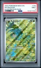 2023 POKEMON MEW EN-151 ILLUSTRATION RARE #166 BULBASAUR PSA 9
