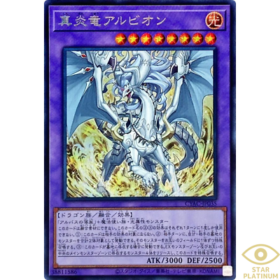 Albion the Sanctifire Dragon Secret Rare CYAC-JP035 Japanese