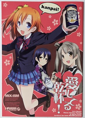 Love Live! Doujinshi [I love you, cheers!] Mix-ism Anime Manga Japan