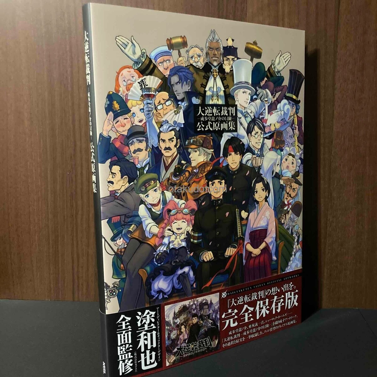 逆転裁判  画集 THE ART OF GYAKUTENSAIBAN Amazon.com: The Art of Gyakuten Saiban (Ace Attorney) Art