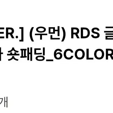 Codegraphy Glossy Short Puffer Down Jacket - Brow… - image 3