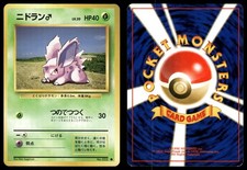 Nidoran M NO. 032 LIGHTLY PLAYED Base Set Pokemon Japanese
