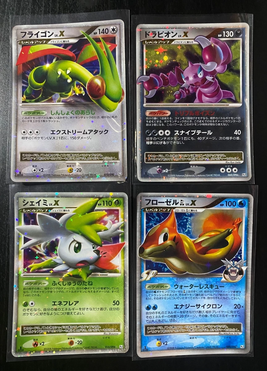 how to find pokemon cards POKMON CARD GAME SC 021/020 SR Shaymin EX