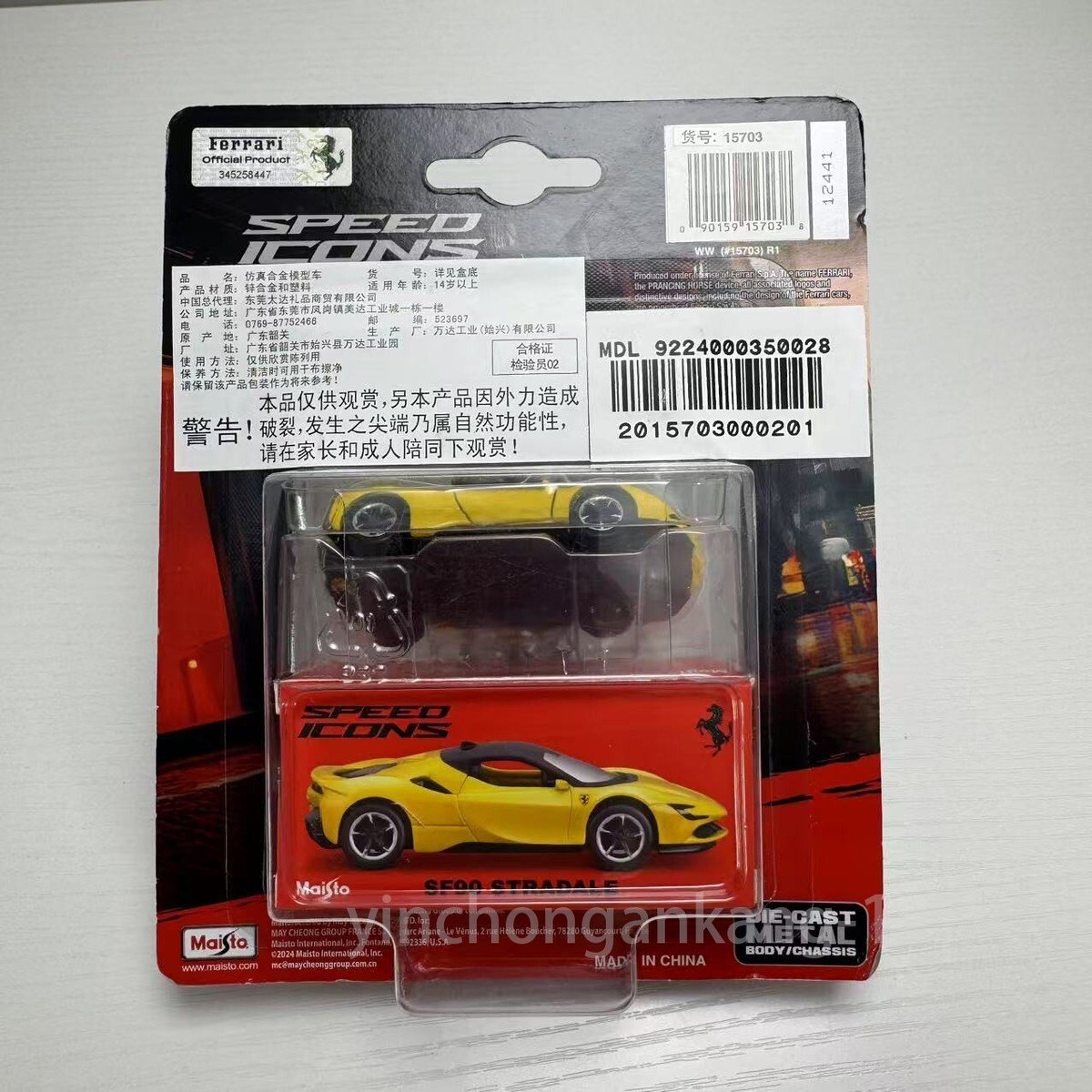 Maisto Ferrari SF90 Stradale Yellow Speed Icons 15700-24D-YL 1/64