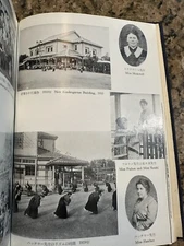 vintage book History of  Seiwa College Japan Pearle McCain Hazen AR