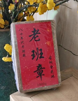 Lao Ban Zhang Golden Flower Pu-erh Tea Brick 1000g   Yunnan Aged Style Raw Pu-er